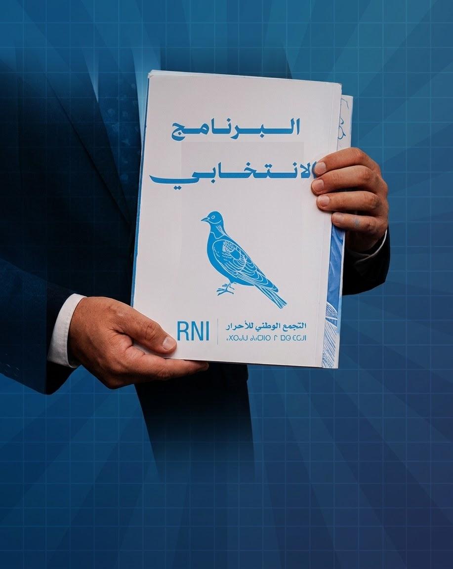 البرنامج الإنتخابي للأحرار..رؤية طموحة و خارطة طريق لخلق فرص الشغل وتطوير الخدمات وتأمين المعيشة حتى 2031