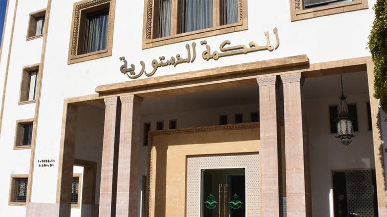 تجريد النائبين عبد الرحيم بوعيدة وكلثوم نعيم من عضويتيهما بالبرلمان بقرار من المحكمة الدستورية