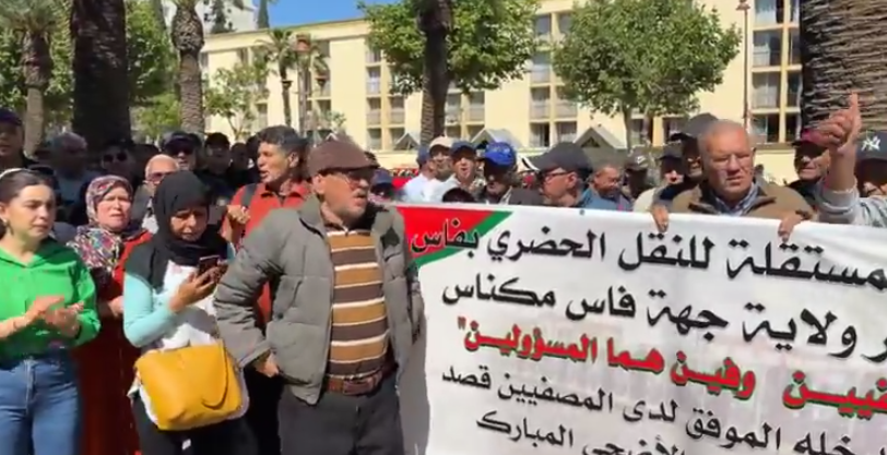 أطر ومتقاعدو الوكالة المستقلة للنقل الحضري بفاس سابقا ينظمون وقفة احتجاجية ثانية أمام مقر جماعة فاس