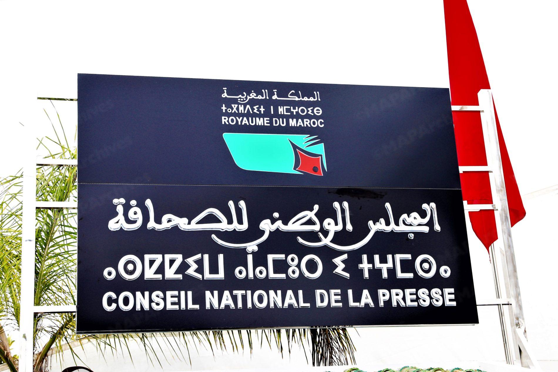 حسم نتائج انتخابات المجلس الوطني للصحافة بنسبة مشاركة تناهز 50%