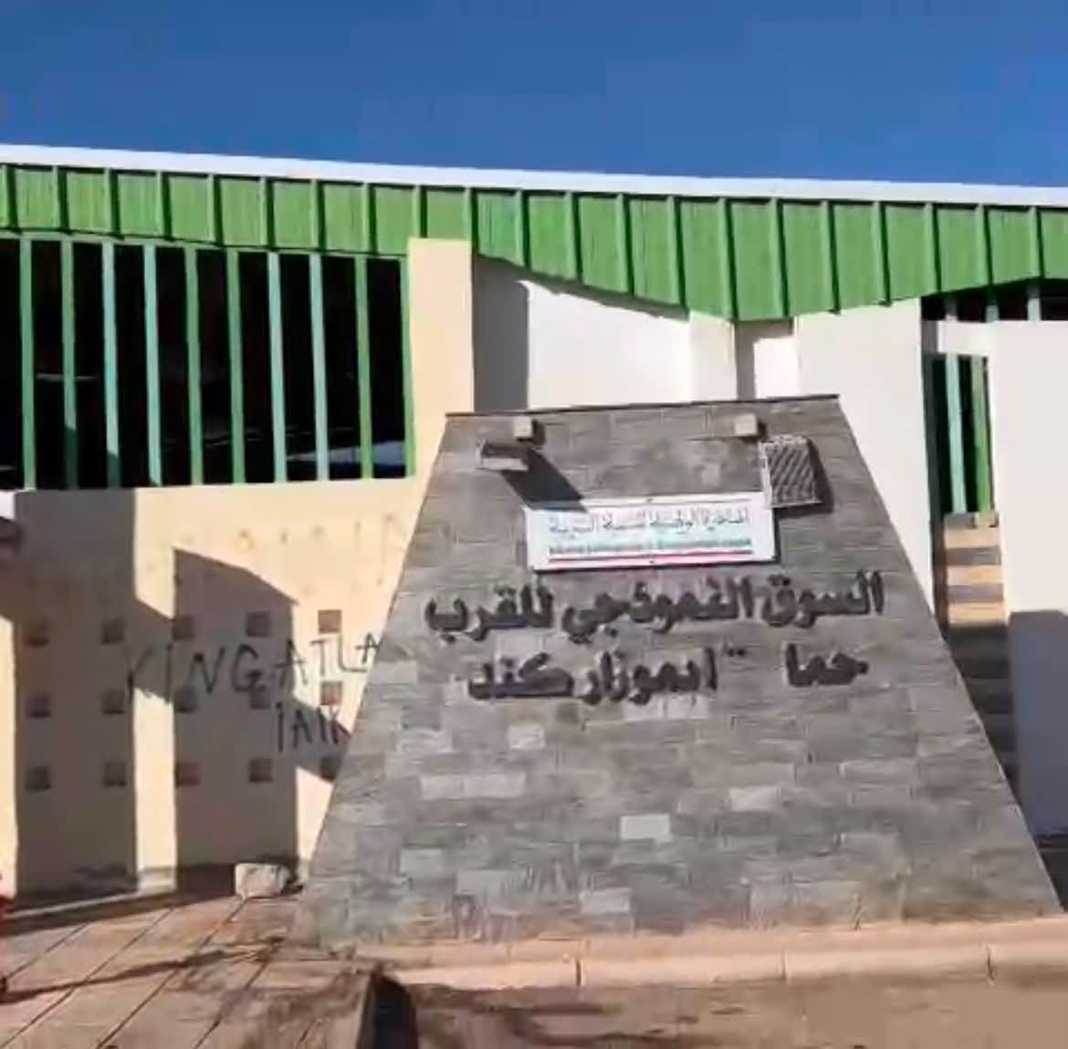 صراع الحسابات الضيقة يرهن السوق النموذجي بإيموزار كندر ويحرم الباعة المتجولين من رزقهم