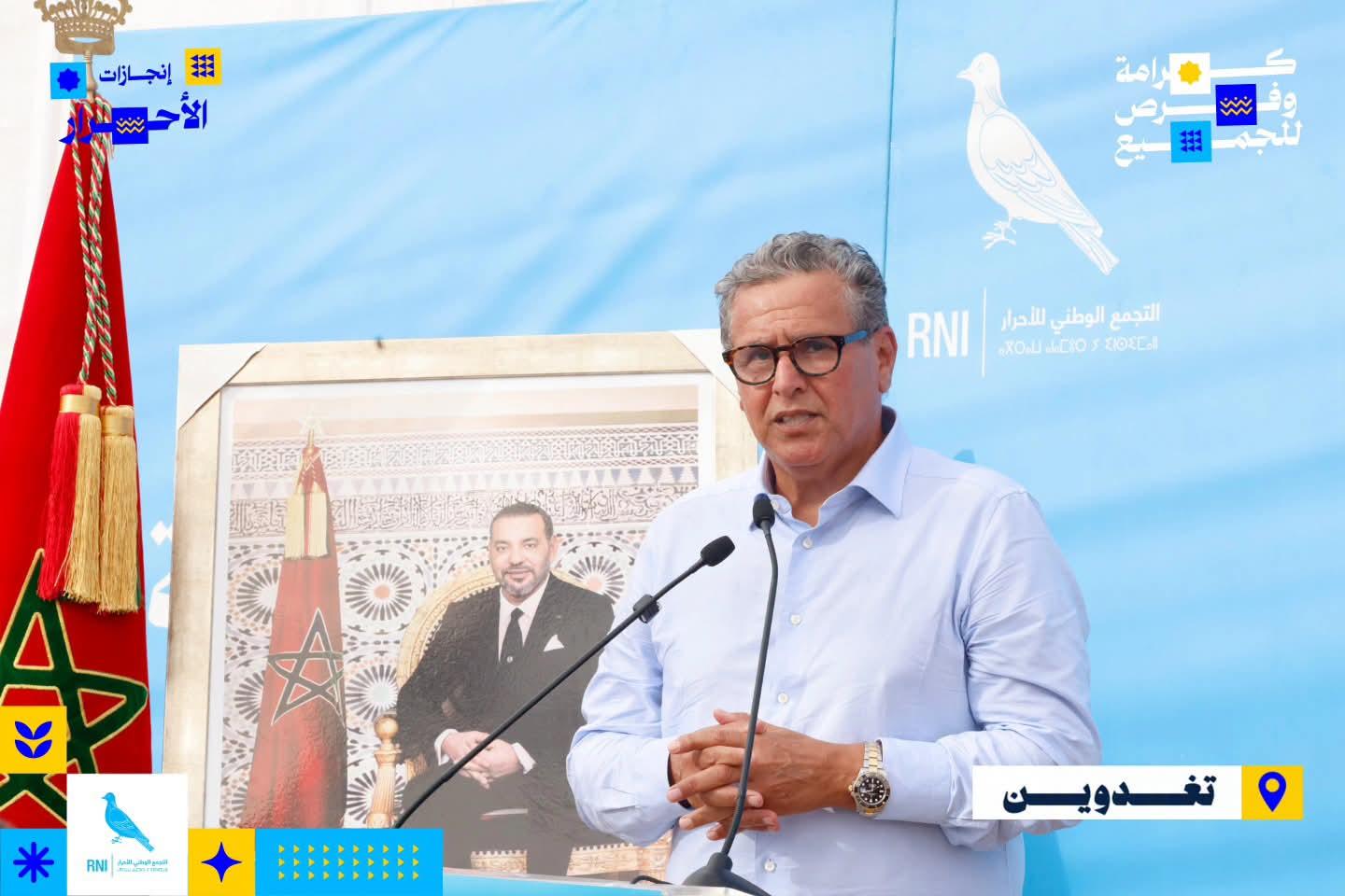 أخنوش يؤكد  من الحوز.. التنمية القروية والتشغيل في صدارة الأولويات.. والحزب يراهن على أبناء المنطقة