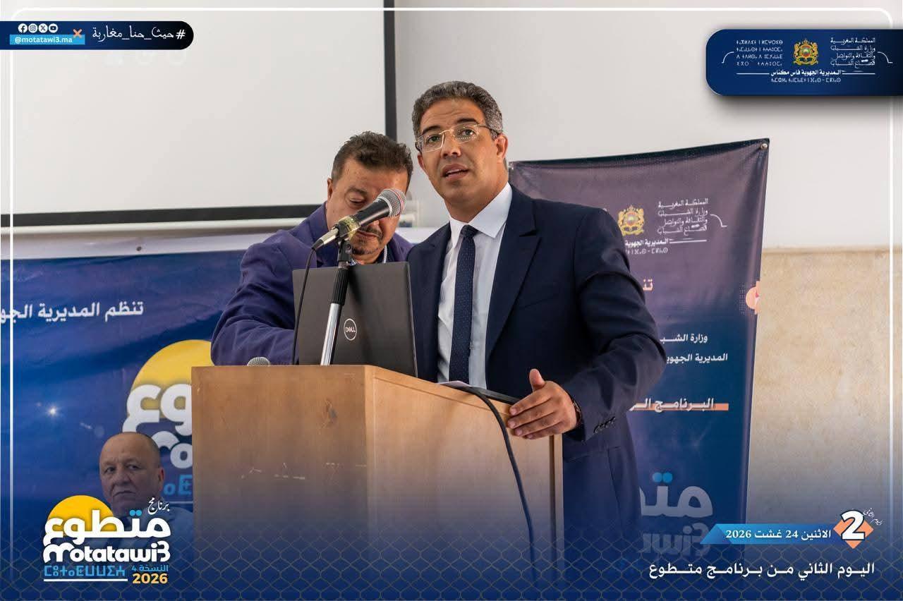 انطلاق النسخة الرابعة من برنامج متطوع بجهة فاس مكناس لترسيخ روح المواطنة والعمل المدني