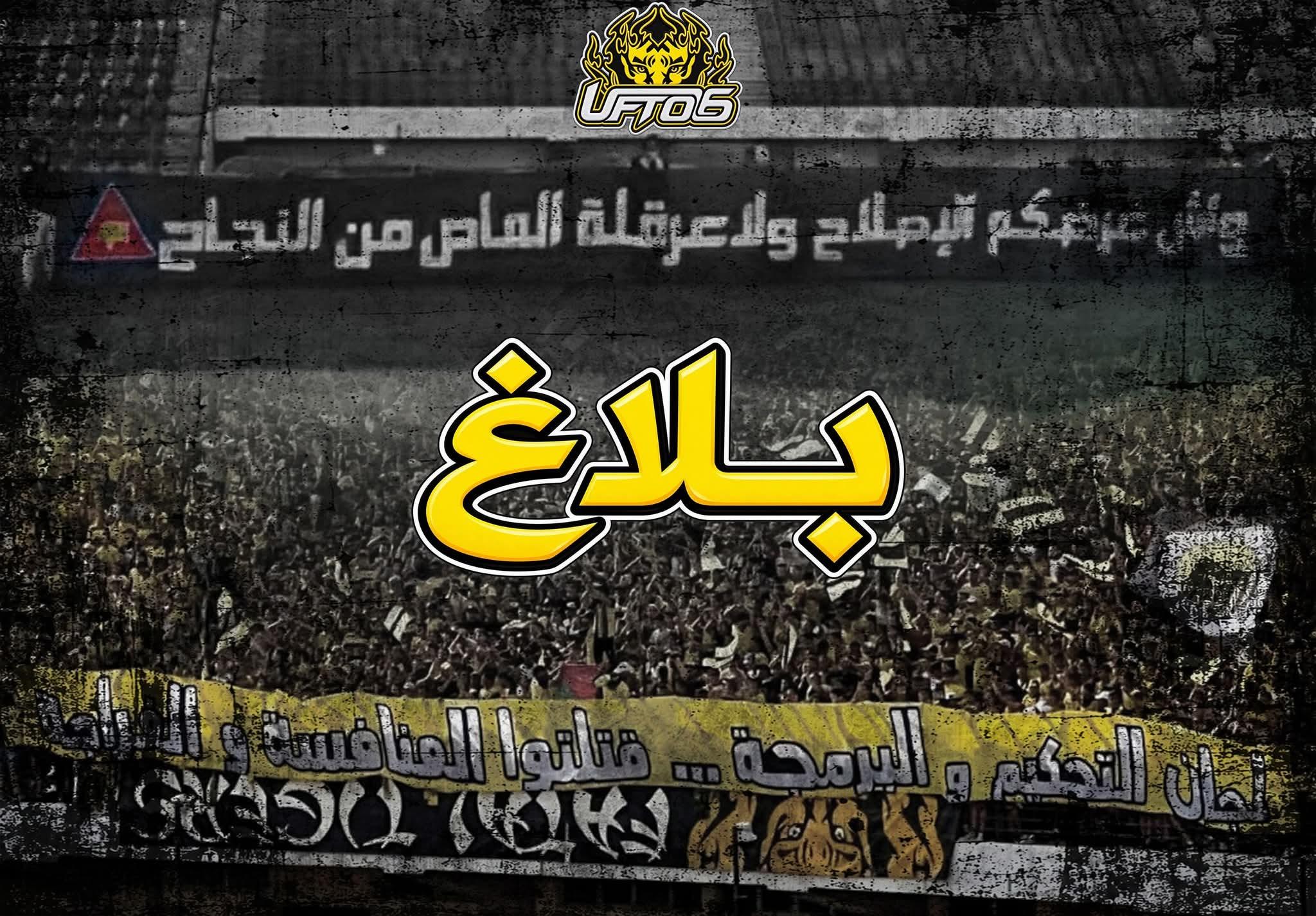 الفاطال تايغرز تفتح النار على لجنة البرمجة التابعة للعصبة الإحترافية وتندد بالازدواجية والتضييق على المغرب الفاسي