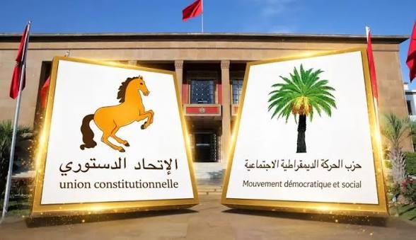 فريق مشترك يجمع الإتحاد الدستوري والحركة الديمقراطية الإجتماعية بمجلس النواب