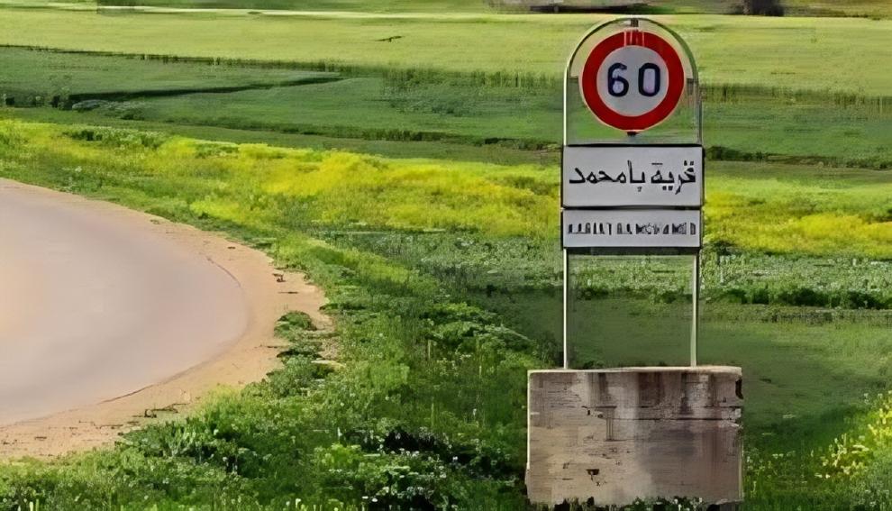 قرية أبا محمد..جمعيتا  تسيير دار الطالبة تنفيان صلة المؤسسة بواقعة الإعتداء على تلميذات وتؤكد لجوءها للقضاء ضد التشهير