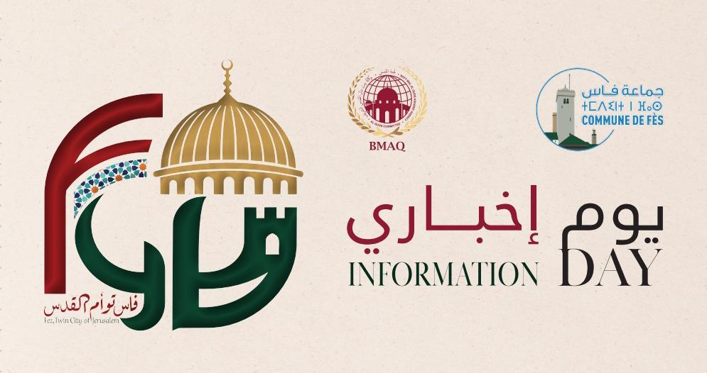 فاس تحتضن لقاء إخباريا لاستعراض حصيلة المشاريع التنموية لوكالة بيت مال القدس الشريف بمدينة القدس