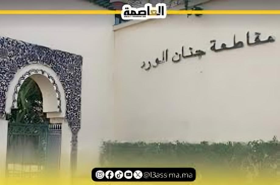 فاس.. مقاطعة جنان الورد.. نفقات مضخمة و ملفات مجهولة  ومصاريف مشبوهة..هل هي الشجرة التي تخفي الغابة؟