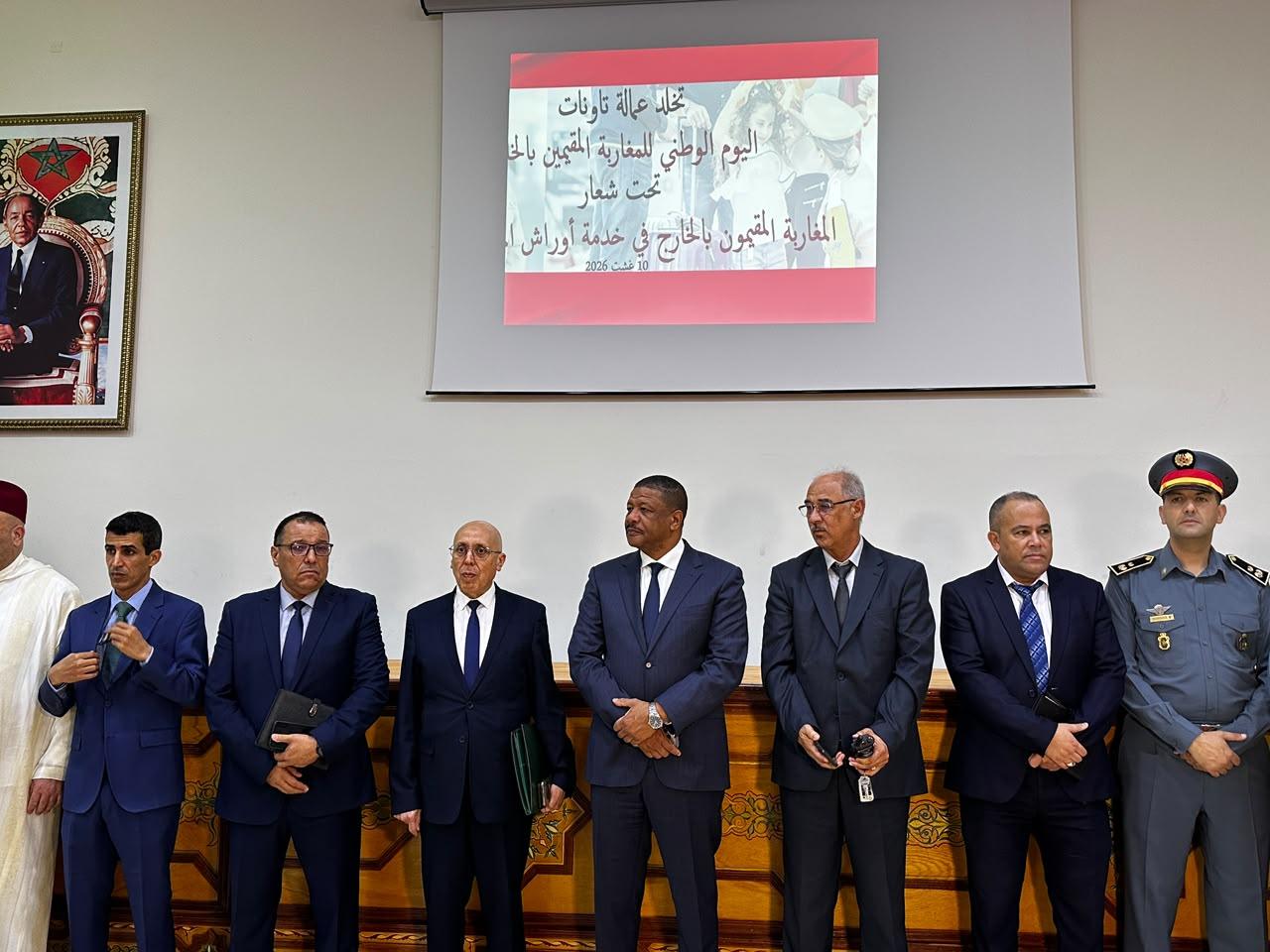 عبد الكريم الغنمامي يترأس احتفاء تاونات بجاليتها في اليوم الوطني لمغاربة العالم