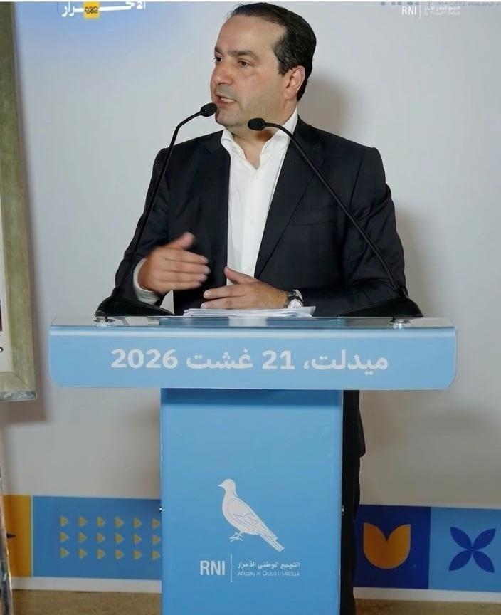 شوكي يؤكد من ميدلت.. التجمع الوطني للأحرار يراهن على التمكين الاقتصادي لمواجهة التحديات الظرفية