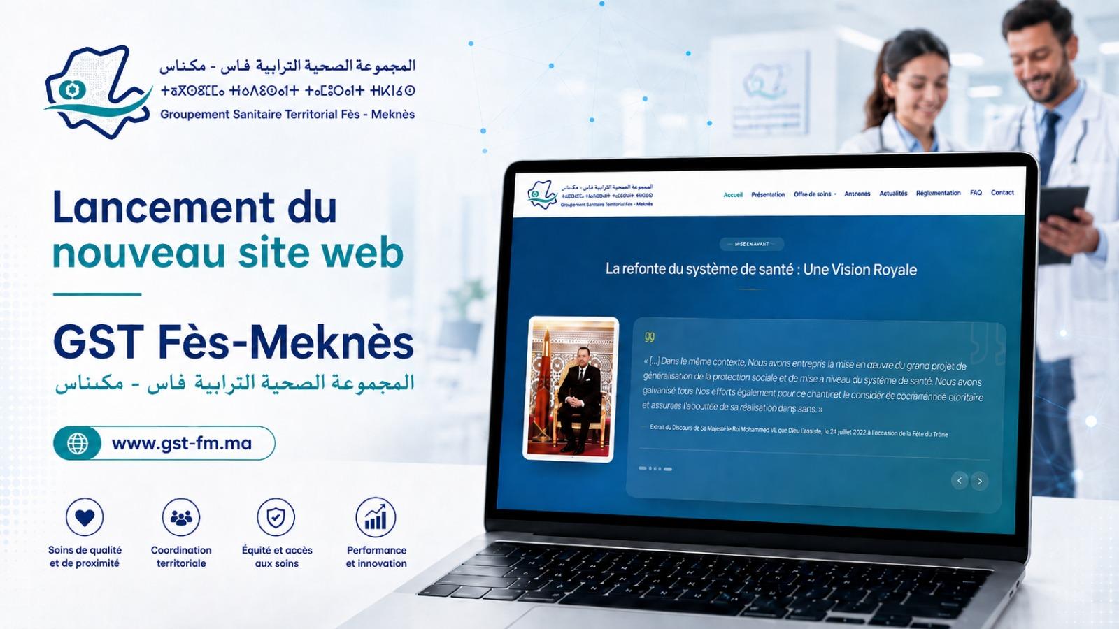جهة فاس مكناس.. تفعيل الموقع الرسمي للمجموعة الصحية الترابية تزامنا مع انطلاقها الفعلي