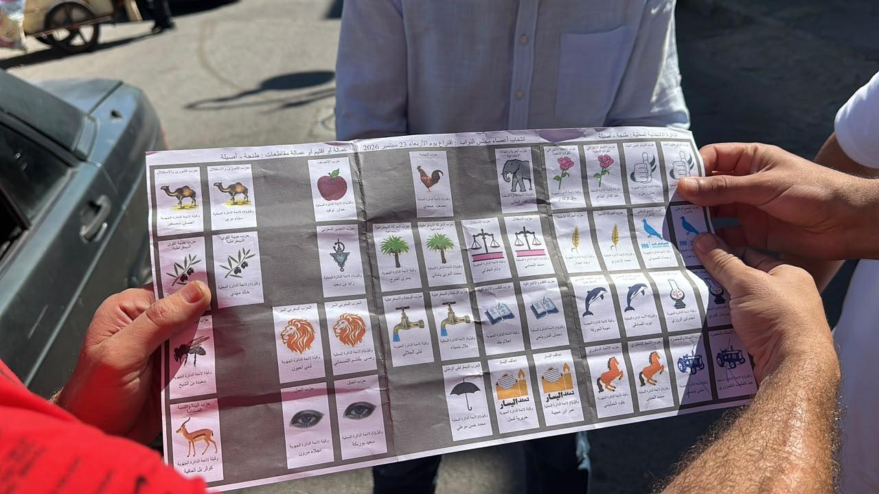تطويق أمني وتحقيق بعد ضبط أوراق انتخابية مشبوهة داخل مكتب تصويت بمدينة طنجة