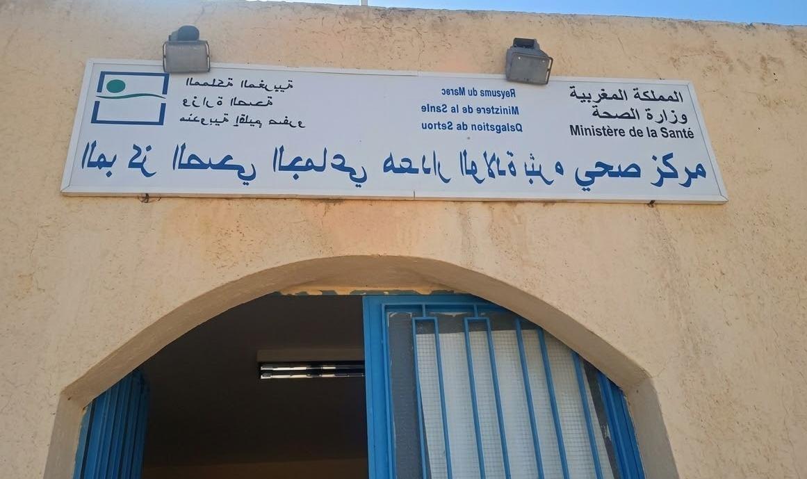 صفرو..غياب طبيب يفاقم معاناة المرضى بمستوصف بئر طم طم