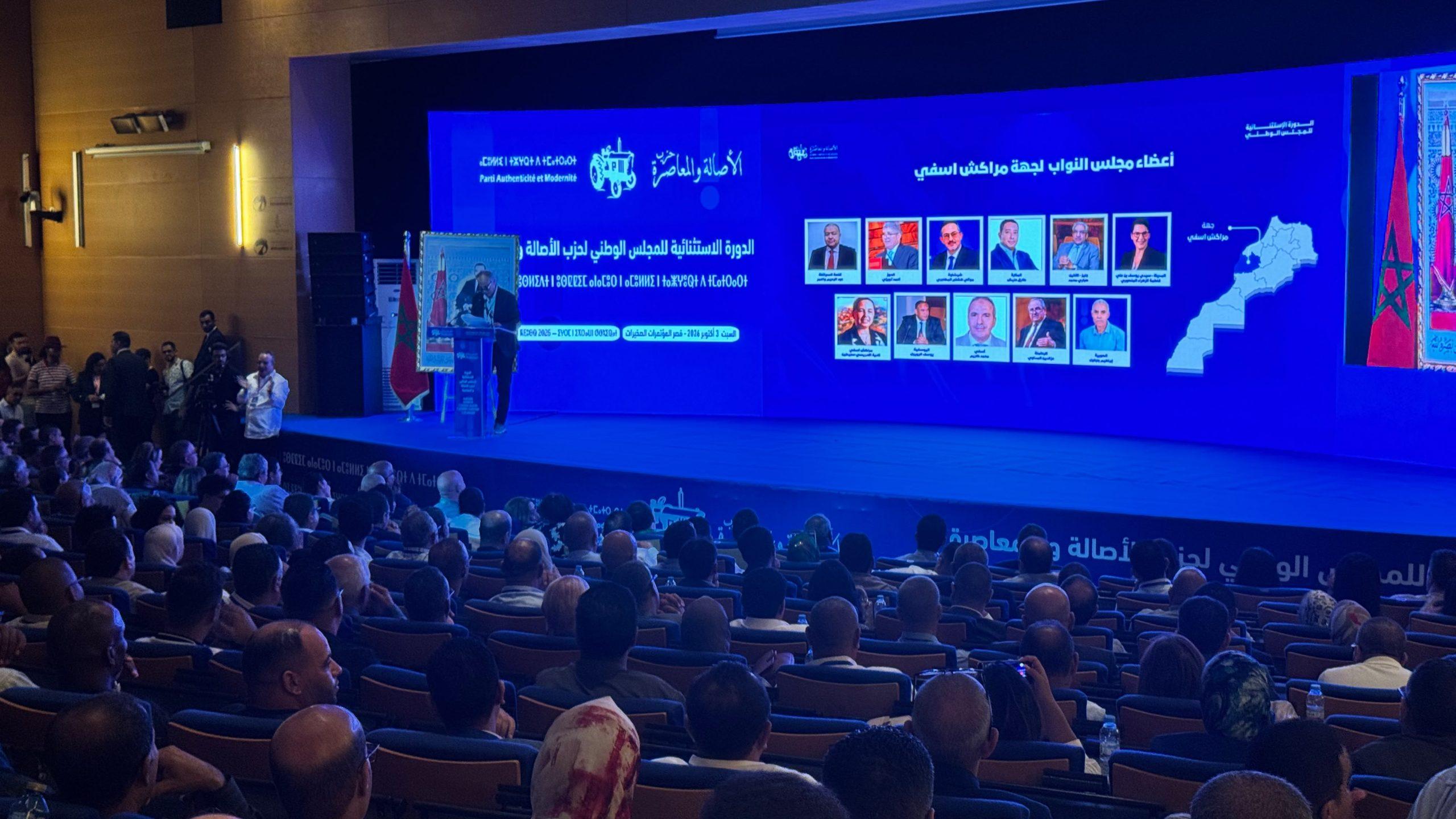 جدل التحالفات الحكومية يُشعل دورة المجلس الوطني للبام بالصخيرات