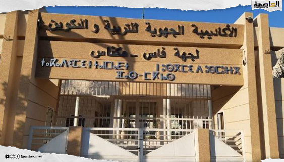 فاس ..قضية إختلاسات البرنامج الإستعجالي بأكاديمية فاس-مكناس للتربية والتكوين على طاولة محكمة جرائم الأموال